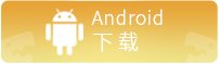 热血江湖android下载